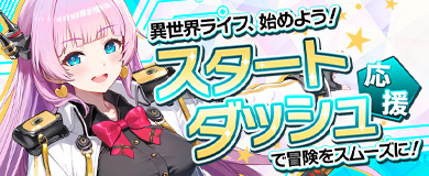 サーバー公開記念イベント開催！