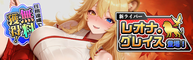 ハロウィン限定！ラブラブ学院ライブ、開催