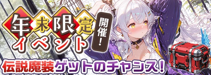 新春開運祭 開幕！