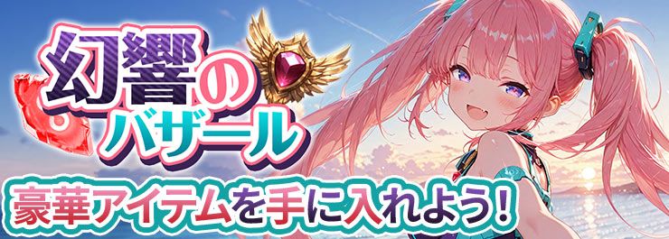 740265定期イベント2(黑市周)夏01.jpg